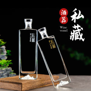 High End Glass Empty Baijiu Bottle One Pound Sealed Storage Container Private Labeling Custom Made Cooking Kitchen Storage Jar