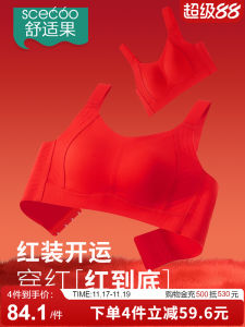 Wireless Comfortable Underwear Seamless Wedding Bride Full Cup Bra for Young Women U-Style Fixed Strap Four Seasons Usage