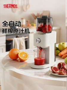 Thermos | Automatic Juicer for Home Pulp Extraction Machine