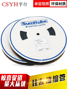 Sumitomo Japan Heat Shrink Tube Heat Shrink Tube Insulation Tube 1/2/3/4/5/10/30 ~ 50mm Full Volume Price