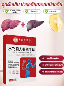 แพทช์ สติ๊กเกอร์ผ้าไม่ทอไมโครรูพรุน อาการปวดข้อ แผ่นแปะจุดฝังเข็ม บรรเทาอาการปวดกล้ามเนื้อ