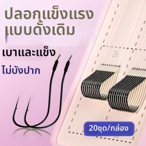 BAIXITANG | Strong Sharp Fishing Hooks Set 1 Pair