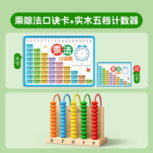 Multiplication Table Flashcards 99 Memorization Tool Grade 2 Upper Level Poster 2025 Large Nine Nine Multiplication And Division Practice