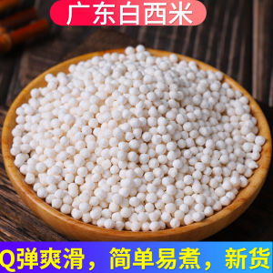Premium White Sago Pearls for Gongfu Tea Large Granular Pure Guangdong Style Bagged Rice Cereal Speciality from Fangchenggang