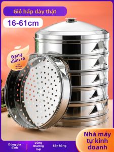 YANXING | Stainless Steel Large Capacity Steam Pot