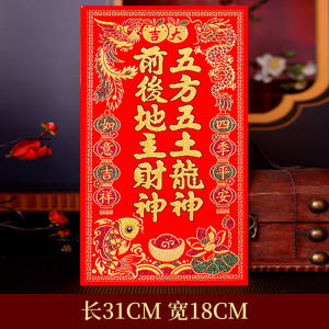 New Year Velvet Ribbon God of Fortune Door Stickers Land Lord Blessing Determination Kitchen God Five Element Landlords