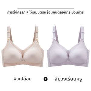 MiiOW | เสื้อชั้นในสตรีกันเล 泡沫 คัพเสริมทรง U ไร้โครง สำหรับการให้นมบุตร สายรัดปรับได้ ป้องกันการหย่อนคล้อย หลังคลอด