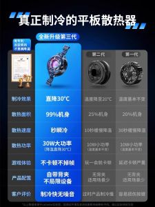 Semiconductor Cooling Game Pad Air5 Magnetic Absorption Mini6 Back Clip Compatible with  Huawei Lenovo Xiaomi 6 pro Rescuer Y700