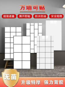 Dép Đi Trong Nhà PVC Chống Thấm Nước Họa Tiết Gạch Đen Trắng Dán Tường Trang Trí Nhà Bếp Phong Cách Châu Âu Tự Dính