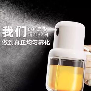 Misting Edible Oil Sprayer for Kitchen