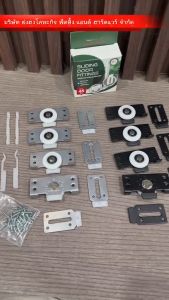 ล้อบานเลื่อน 45 กิโลกรัม ล้อบานเลื่อนตู้เสื้อผ้า ล้อเลื่อนเฟอร์นิเจอร์ รุ่นปรับได้ ล้อปรับได้ (1 ชุดมี 4 ล้อ) ล้อบานเลื่อนตู้ ล้อบานเลื่อนเฟอร์นิเจอร์ - Lazada