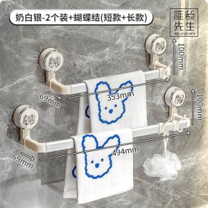 Vacuum Absorption Towel Rack Bathroom No Punching JOJOS L. PD. Mr. General Store Goods Plastic Storage Organizer