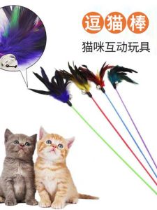 Colorful Feather Cat Toy Long Pole with Bell Interactive Self Entertaining Chew Resistant Fun for Cats Pet Supplies Cat Toys