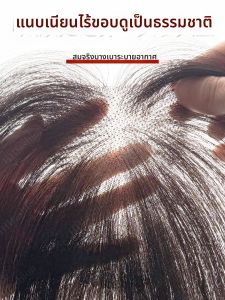 HHfashion | Volume-Adding Grey Hair Concealer Toupee Remy Human Hair Seamless Topper