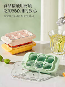 กล่องทำน้ำแข็งแบบซิลิโคนระดับอาหารสำหรับตู้เย็นพร้อมฝาครอบ กล่องทำน้ำแข็งขนาดเล็กสำหรับใช้ในบ้าน อุปกรณ์ทำน้ำแข็งแบบอเนกประสงค์
