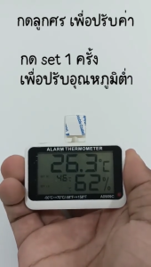 A0909C เครื่องวัดอุณหภูมิ ตู้เย็น ตู้ฟักไข่ วัดอากาศแบบดิจิตอล ตั้งให้ส่งเสียงเตือนเมื่อ อุณหภูมิ ต่ำ หรือ สูง กว่าที่กำหนดได้