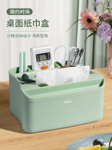 Luxury Living Room Dining Table Remote Control Storage Box Tissue Box Creative Multi-Function Remote Control Holder Tissue Box