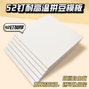 High-Temperature Resistant 2.6mm DIY Handmade White Non-Shaping Bean Base Board for Bean Jigsaw Puzzle Auxiliary Tool Mat
