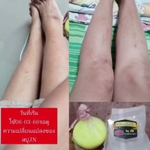 สบู่ Neon speed white soap 100กรัม