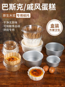 Non-Folding Baking Paper for Cheesecake And Desserts Oil Resistant Packaging Paper 4/5/6/8 Inch Size by Haolü