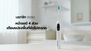 usmile P10 Pro Sonic Toothbrush แปรงสีฟันไฟฟ้า 3 โหมด มีเซ็นเซอร์ตรวจความสะอาดภายในช่องปาก มีตัวสั่นเตือนอัจฉริยะ