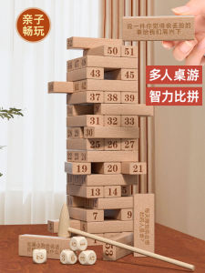 Childrens Educational Intelligence Stacking Toys Wooden Blocks Number Drawing Stacking High Adult Interactive Game Early Education