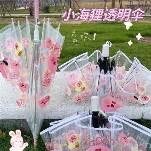 Loopy Transparent Umbrella Long Handle Little Beaver Foldable Good-looking Cute Kids Only for Pupils Girl Ruby