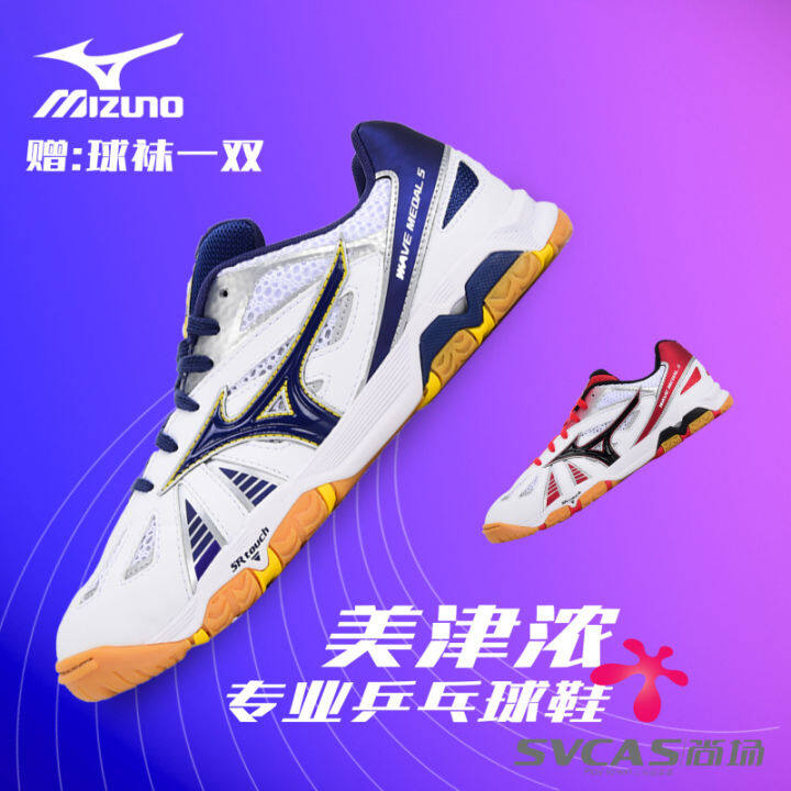 Mizuno shoes wave sales medal 5