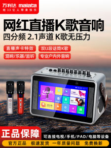 Malata D7 Video Audio System with Display Screen for Square Dance KTV Karaoke Song Selection Home K-Song Integrated Machine