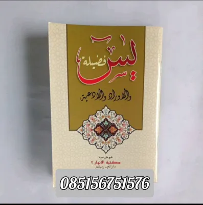 Yasin Fadhilah Wirid Wirid dan Doa - Doa Ukuran Saku