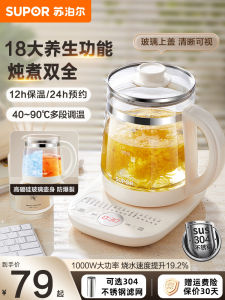 Supor Health Tea Pot Small Size Office Use Multi-Function Electric Water Boiler Integrated Cooking And Steaming Home Use