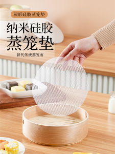 Food Grade Silicone Steaming Pad round Non-Stick Baking Mat for Steamed Buns And Dumplings Kitchen Cooking Utensils