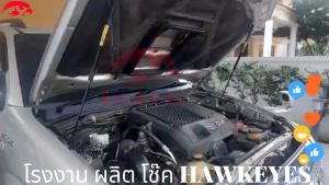 โช๊คค้ำฝากระโปรงหน้า Toyota Hiace Commuter 2019-2026 รับประกันสินค้า 365 วัน 1ชุดดตามรูป