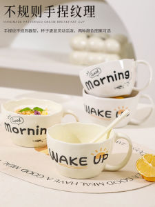 Large Capacity Ceramic Breakfast Cup Women's Premium Oatmeal Mug Coffee Cup Stylish Minimalist New Model Vellox M329