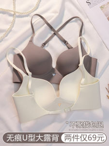 U-Shape Backless Bralette for Women with Small Bust Gathered and Enlarged Appearance Summer Thin Style 2023 New Arrival Cross-Back Seamless Bra