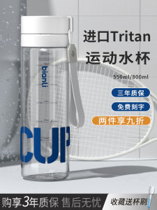 Tritan Durable Water Bottle