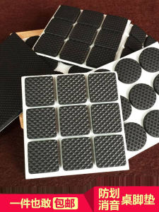 แผ่นรองเท้ากันลื่นกันกระแทกหนาสำหรับโต๊ะและเก้าอี้ แผ่นรองเท้าลำโพงลำโพง แผ่นรองเท้ากันกระแทกแบบตัดได้ตามต้องการ