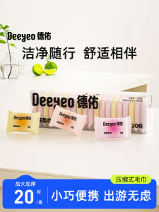 ผ้าเช็ดหน้าแบบอัดกาวเดียว Deyou ขนาดใหญ่และหนาสำหรับการเดินทาง ผ้าเช็ดหน้าแบบอัดกาวสำหรับเดินทาง ชุดผ้าเช็ดหน้าแบบพกพาขนาดเล็ก