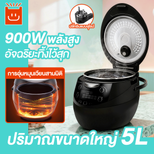 สินค้าพร้อมส่ง หม้อต้มไข่มุกไฟฟ้า 5L 900W หม้อต้มไข่มุกอัตโนมัติ Boba Cooker พร้อมระบบอุ่นไข่มุก พร้อมระบบอุ่นไข่มุก Pearl Boiler Cooking Kitchen Accessories