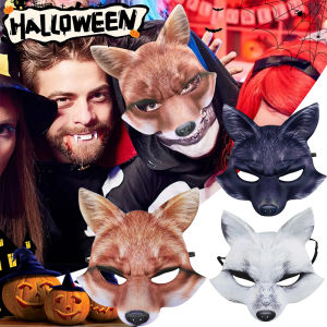 หน้ากากสัตว์3D ชุดแฟนซีคอสเพลย์หน้ากากงานเลี้ยงครึ่งหน้ากากปิดหน้าปาร์ตี้งานคาร์นิวัลเครื่องประดับชุดชุดแฟนซีฮาโลวีนอุปกรณ์ตกแต่งงานเลี้ยง