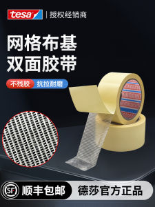 เทสซา 4934 ติดผ้าอเนกประสงค์สองด้านที่มีกำลังซับน้ำหนักสูงสำหรับพื้นกระตุ้นการเคลื่อนที่ที่ทนทานต่อการสึกหรอและทนทานต่อการเปียก