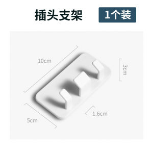 Giá Đỡ Đầu Cắm Không Cần Đục Lỗ Kiểu Nhật Bản Móc Dính Đựng Đồ Lối Vào Nhà Bếp Đa Chức Năng Giá Đỡ Điện Thoại Đường Dây Điện