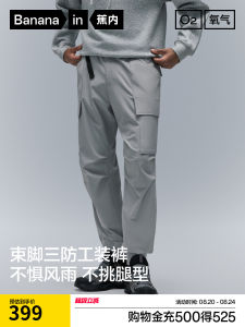 Bananain | Three-proof Loose Trousers Mens Work Pants