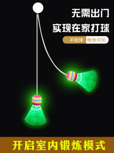Indoor Badminton Trainer Ball Rebound Fitness Children Single Person Practice Equipment Self-Playing Shuttlecock Device