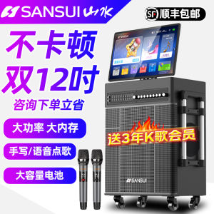 Sansui PY159/139 Integrated Karaoke Speaker Outdoor Home Square Dance Sound System with Display Screen Bass Stereo Bluetooth