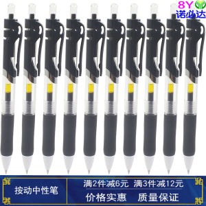 Quick-Dry Neutral Pen Student Special Brush Question Pen Stationery Supply Bullet Head Needle Hole Closure Everyday Writing Examination Use