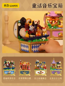 【New!Wekki fairy tale music box】eight-tone box building blocks fairy tale town Alice Pinocchio fairy tale treasure box music box assembled toys girls game birthday gift