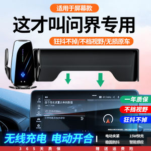 Applicable to Huawei 24 New M7m5 Car Modification Supplies Wireless Charging Car Phone Holder Dedicated