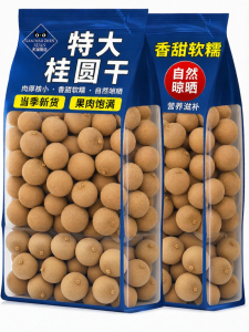 WENXIANGZAN | Large Thick Fresh Longan Dried Fruit