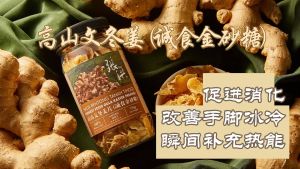 Cheong Hoong Bentong Ginger Slice Golden Caster Sugar 150g
